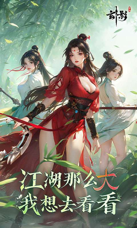 玄影(3.5折送百万元宝)截图