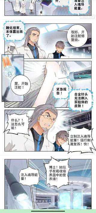泼辣漫画 官方安装包截图
