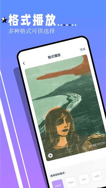 鲨鱼tv追剧截图