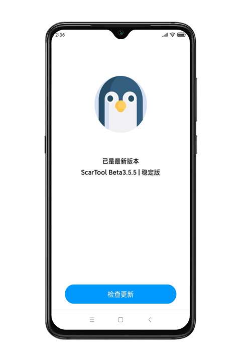 殇痕画质助手 最新官方版截图