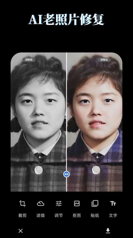 LR图片映像调色 app下载安装最新版本截图