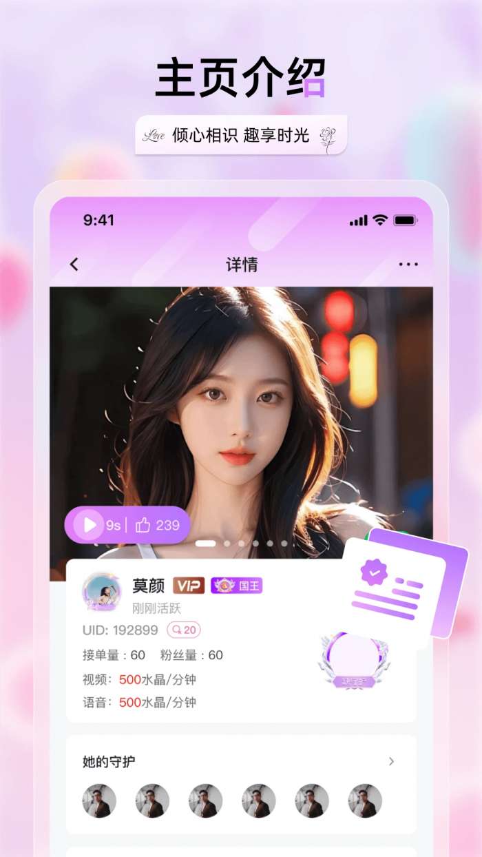 兮音截图