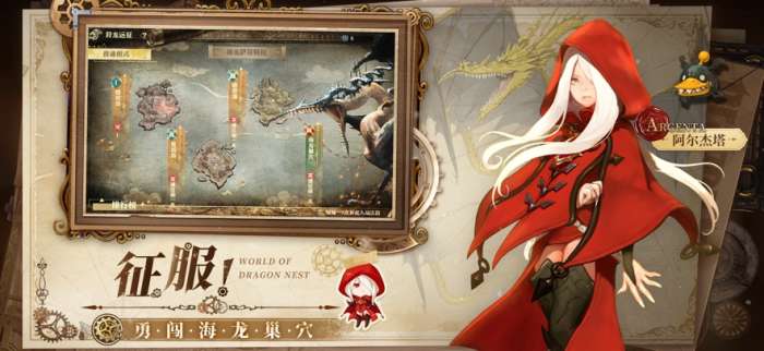 龙之谷世界 2025最新版截图