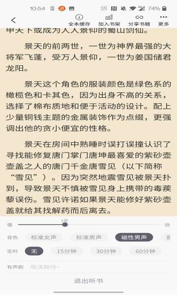 橙红小说 安卓版截图