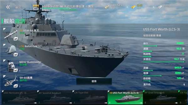 现代战舰 无限钻石版截图
