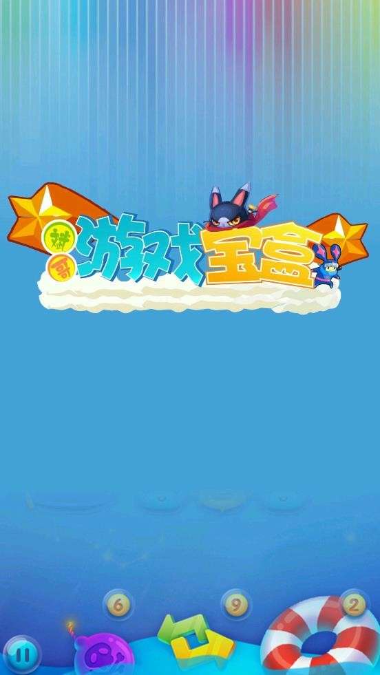 斌哥游戏宝盒 网页版截图