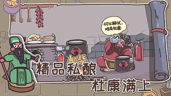 三国梗传 免广告版截图