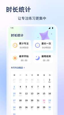 普通话测试练习截图