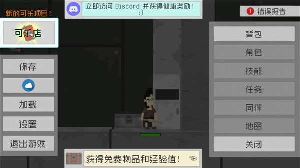 废土物语 安卓版截图