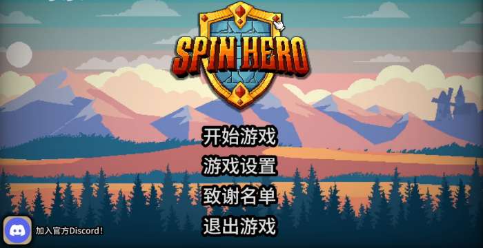 拉杆英雄 无敌版截图