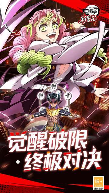 新誓记 2026最新版截图