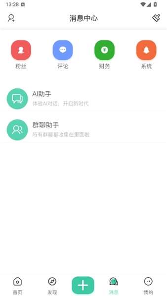 罗布论坛截图