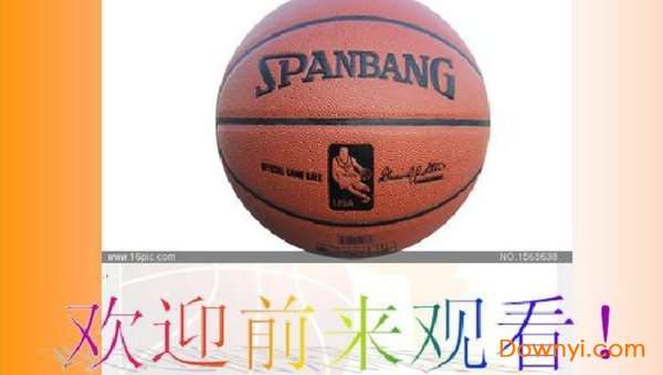 运动会海报素材截图