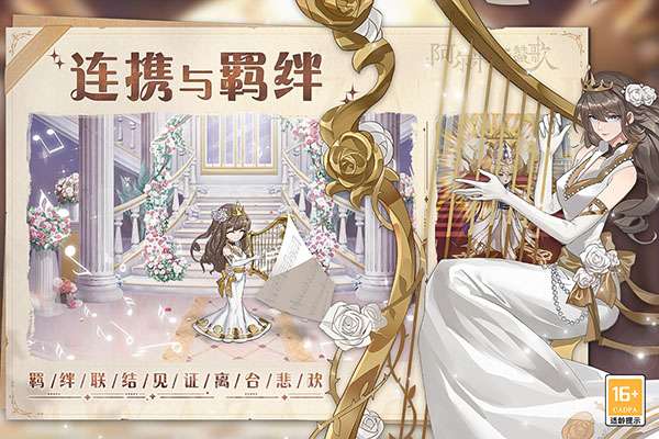 阿尔米娅赞歌 0.1服截图