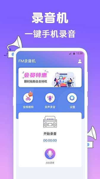 手机录音Pocket截图