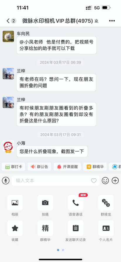 微脉圈 官方正版截图