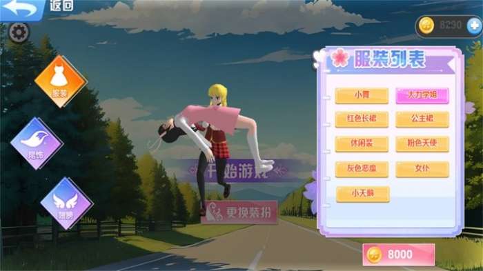 夏日樱花跑酷季 最新版截图