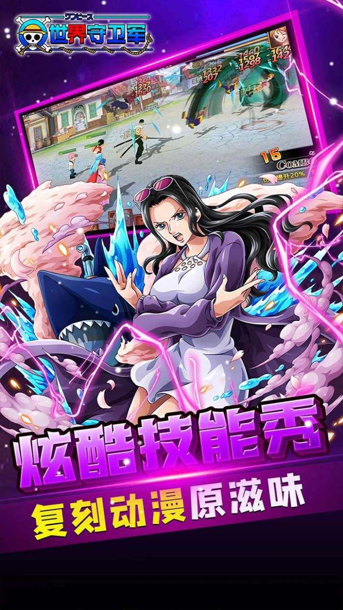 世界守卫军（0.1折创角5万代金）截图