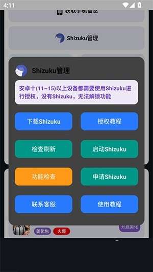 小林美化包截图