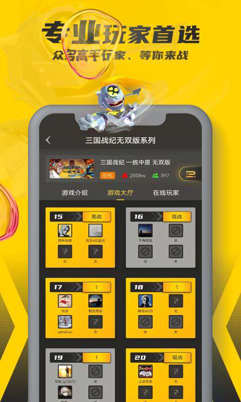 畅玩空间 免费安卓版截图