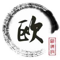 欧歌影视 稳定版 v5.0.13