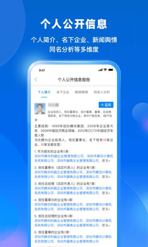 天寻截图