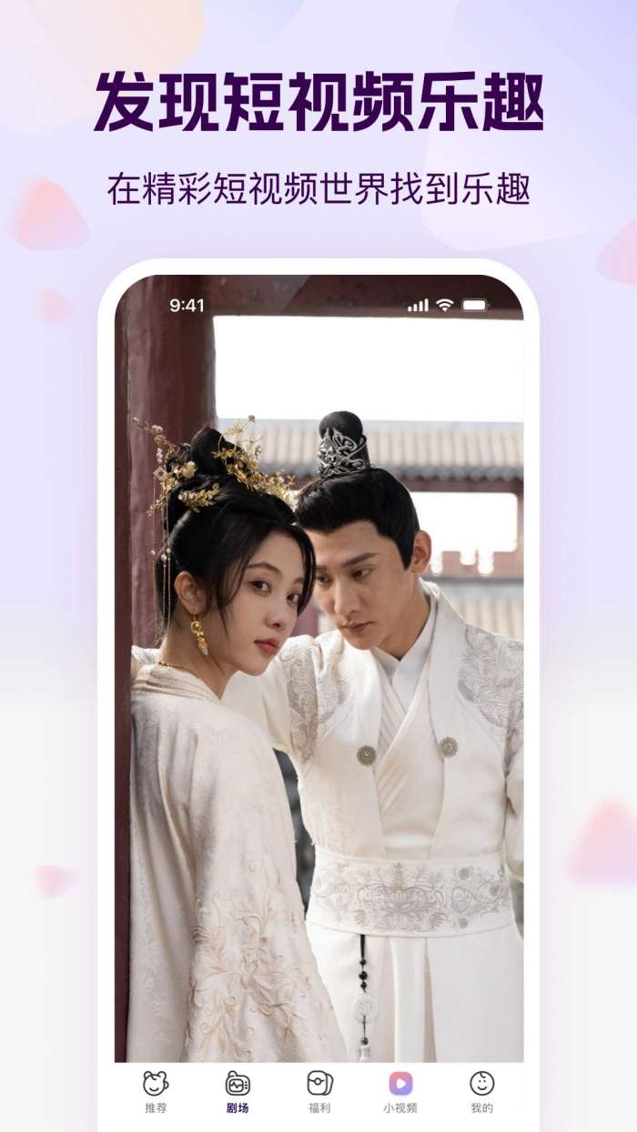 开心短剧 最新版本截图