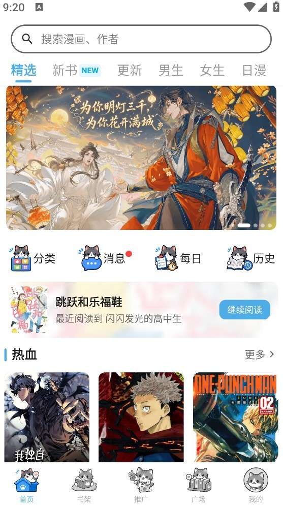 口袋猫漫画 最新版截图