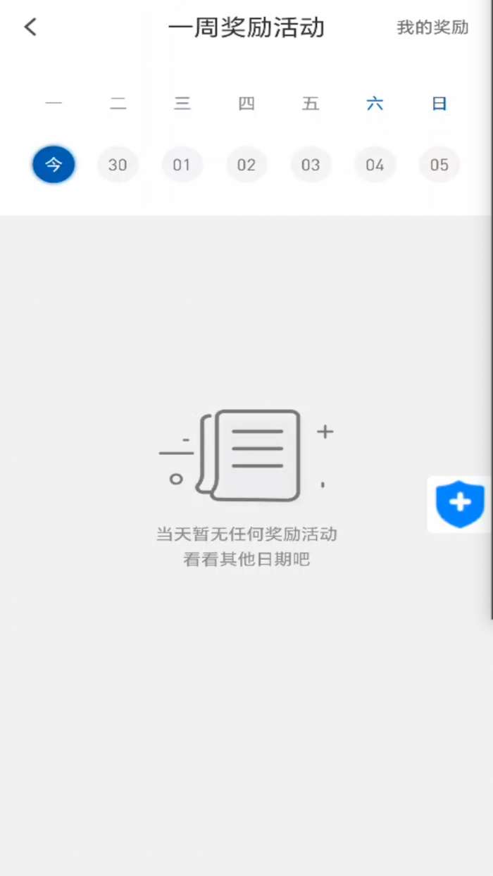 恒途优行截图