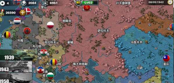 世界征服者4手机版截图