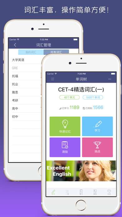 单词树 最旧版截图
