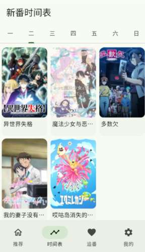 kazumi动漫 免费观看截图