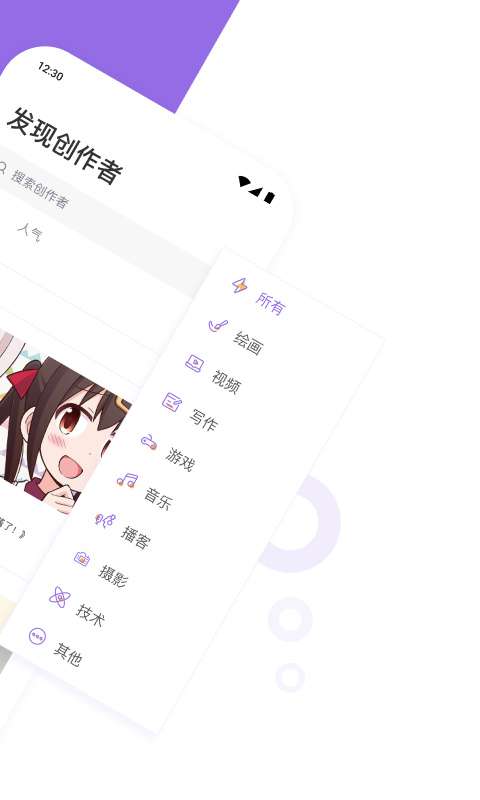 爱发电 app官方下载截图