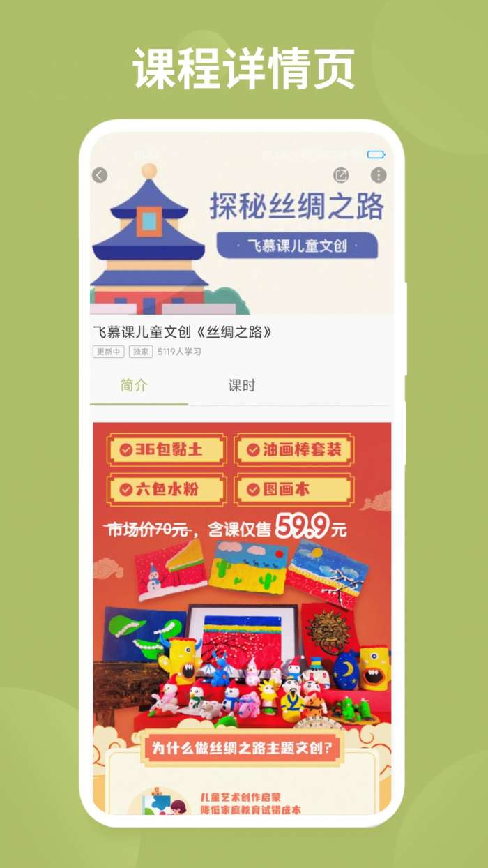飞慕课截图