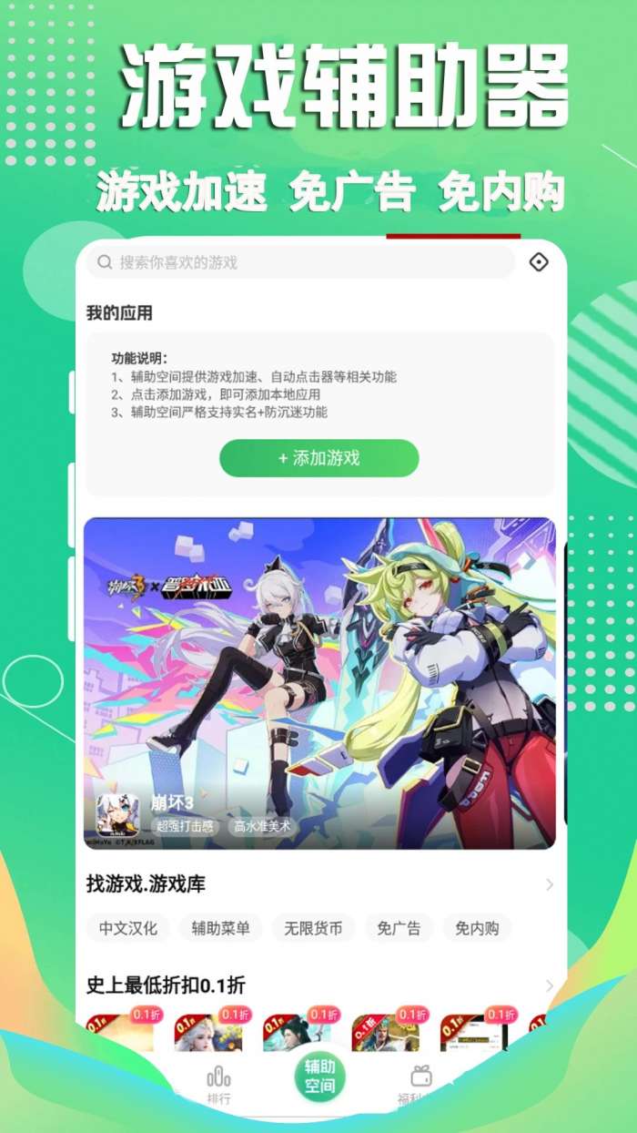3733游戏盒 2026最新版截图