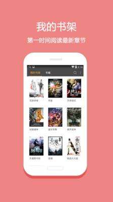 悦读小说 老版本安装包截图