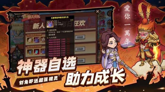 地下城与领主（福利版）截图