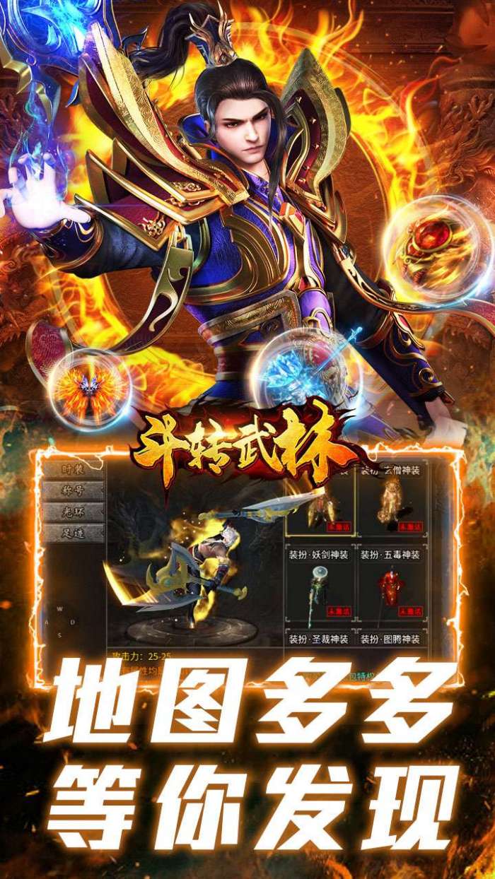 斗转武林（盛夏沉默爆爆爆）截图