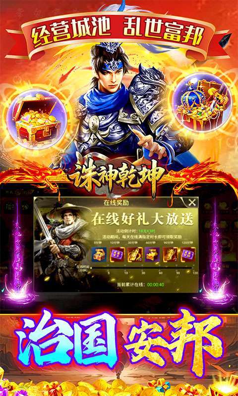 诛神乾坤(争霸三国买断0.05折)截图