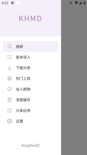 空痕音乐 免费版截图