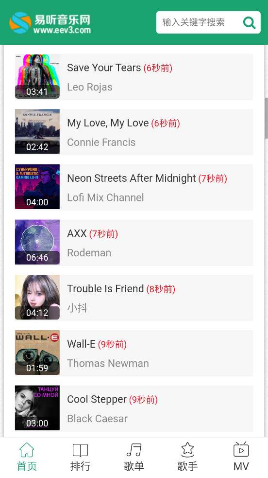易听音乐网截图