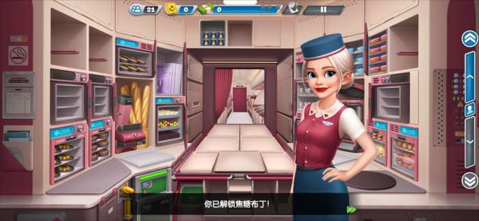 飞机大厨 2026最新版截图