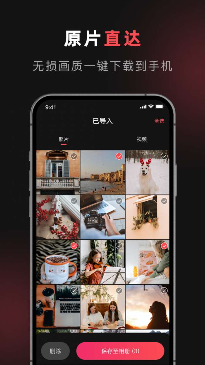 爱富士相机截图