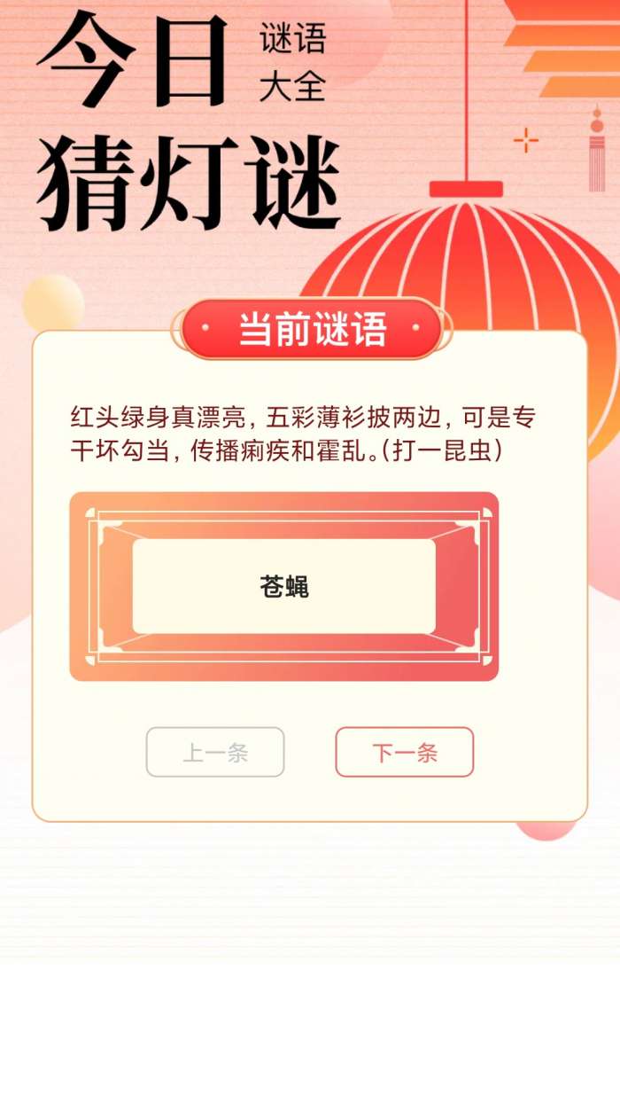 学问大挑战 红包版截图