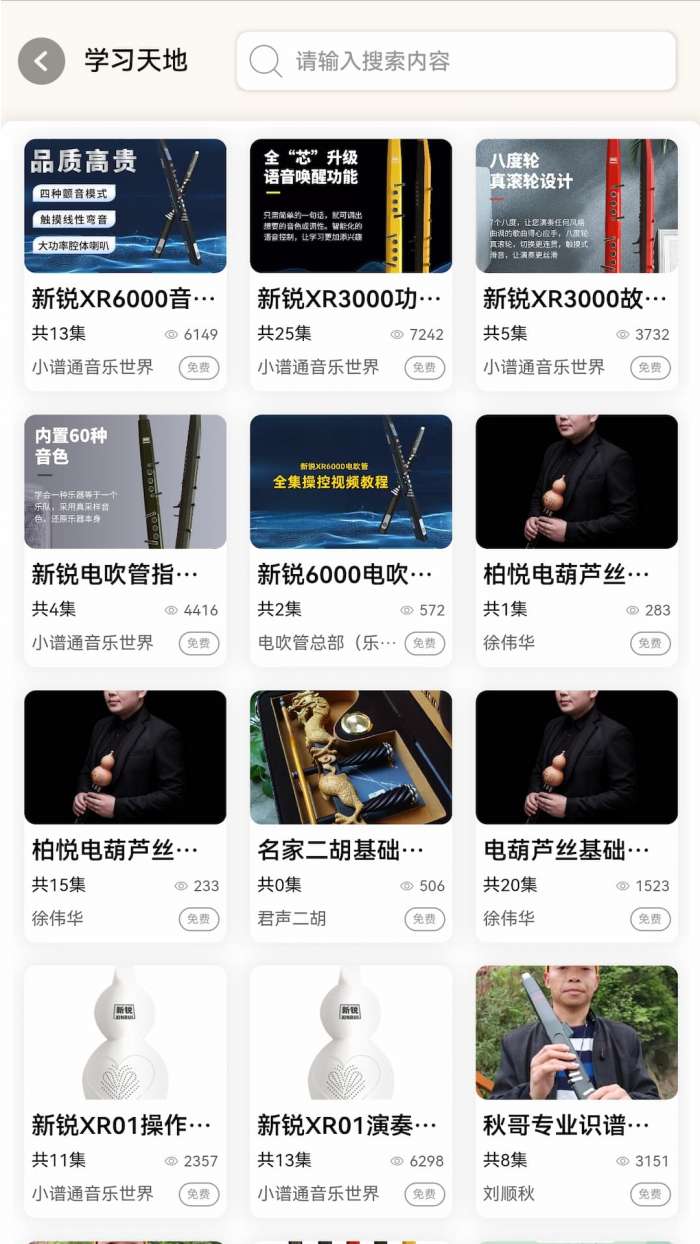 小谱通截图