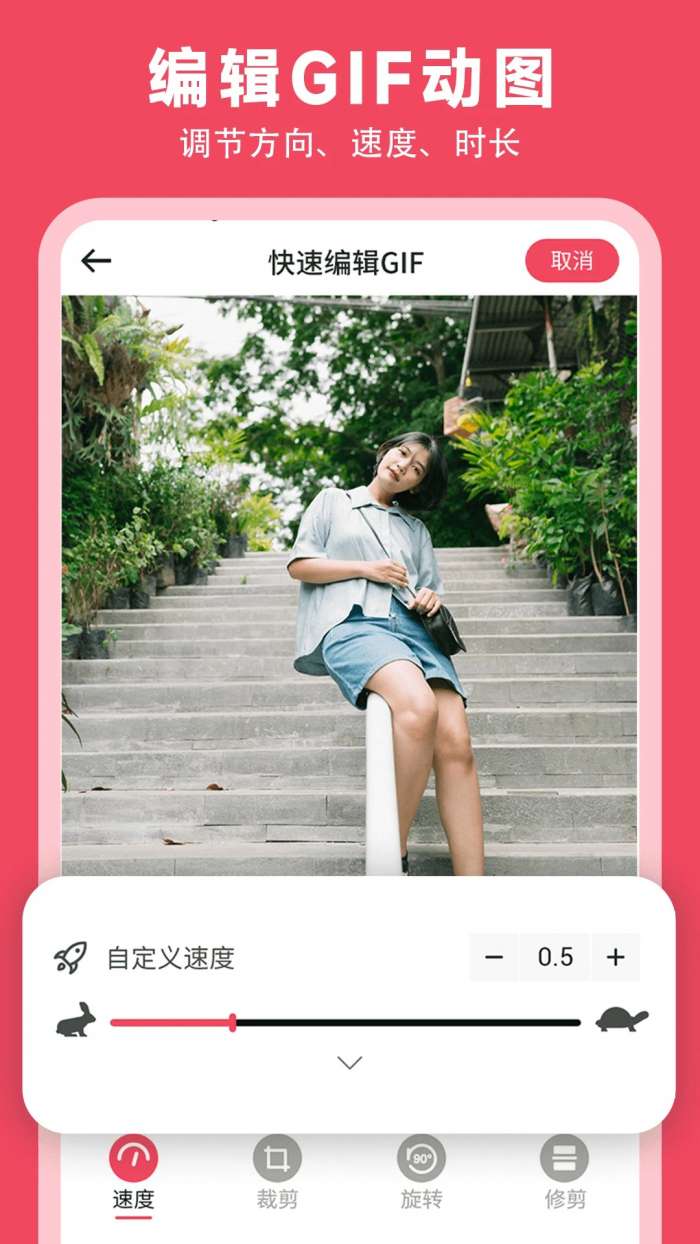 gif动图表情包制作截图