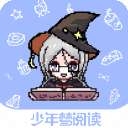 少年梦阅读 免费安卓版 v1.3.2