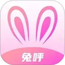 兔呼 最新版本 v20.0.1