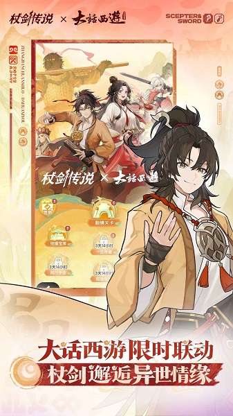 杖剑传说 正版截图