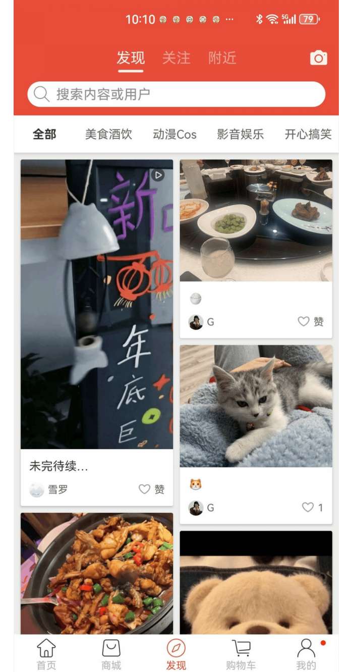 雪狮悠选截图